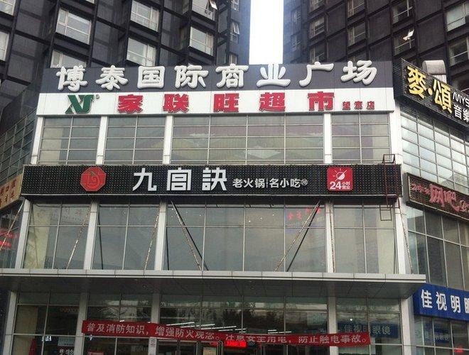 泰德地产
